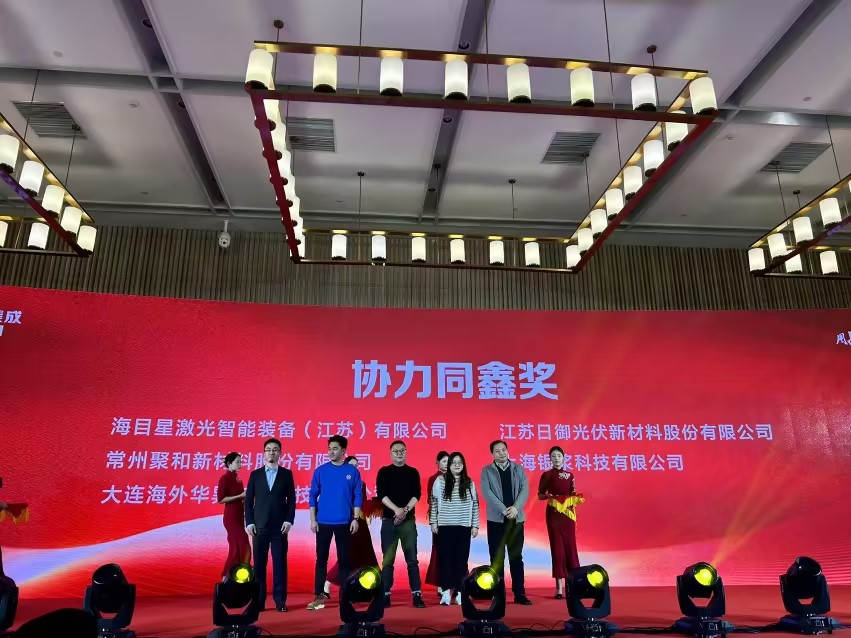 rb88随行版荣获“协力同鑫奖”